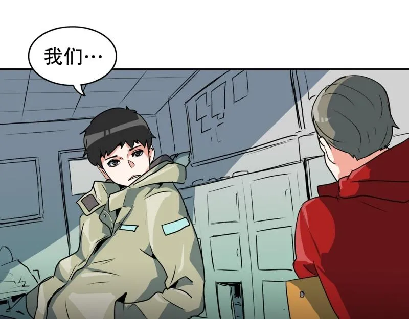 第81话 马烈的过去1 第27页