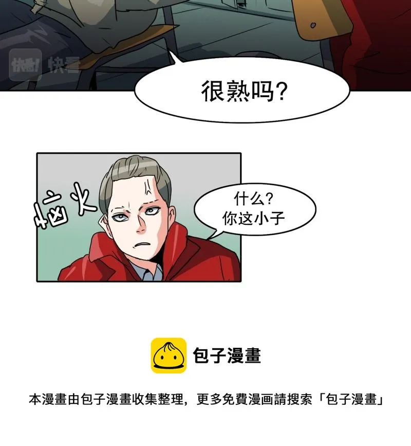 第81话 马烈的过去1 第28页