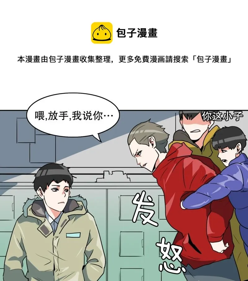 第82话 马烈的过去2 第1页
