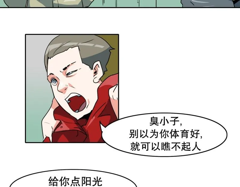 第82话 马烈的过去2 第2页
