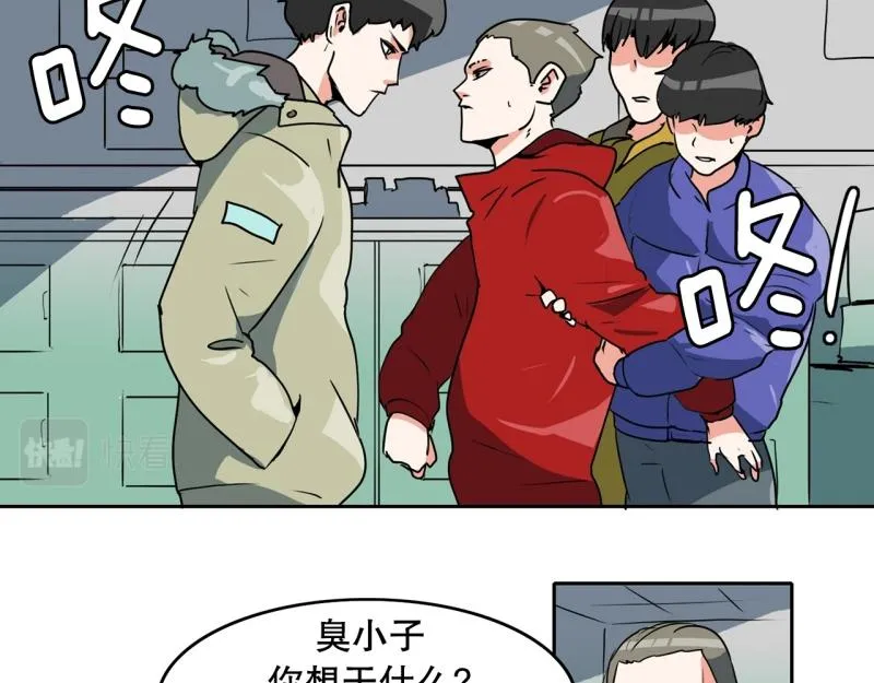 第82话 马烈的过去2 第5页
