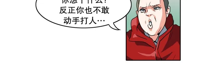第82话 马烈的过去2 第6页