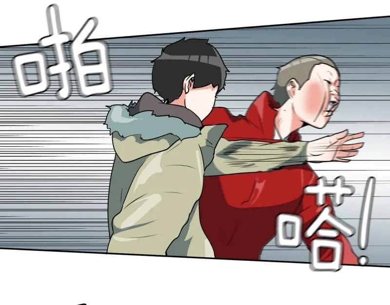 第82话 马烈的过去2 第7页