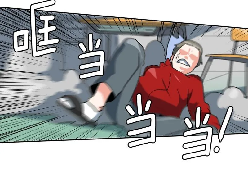 第82话 马烈的过去2 第8页