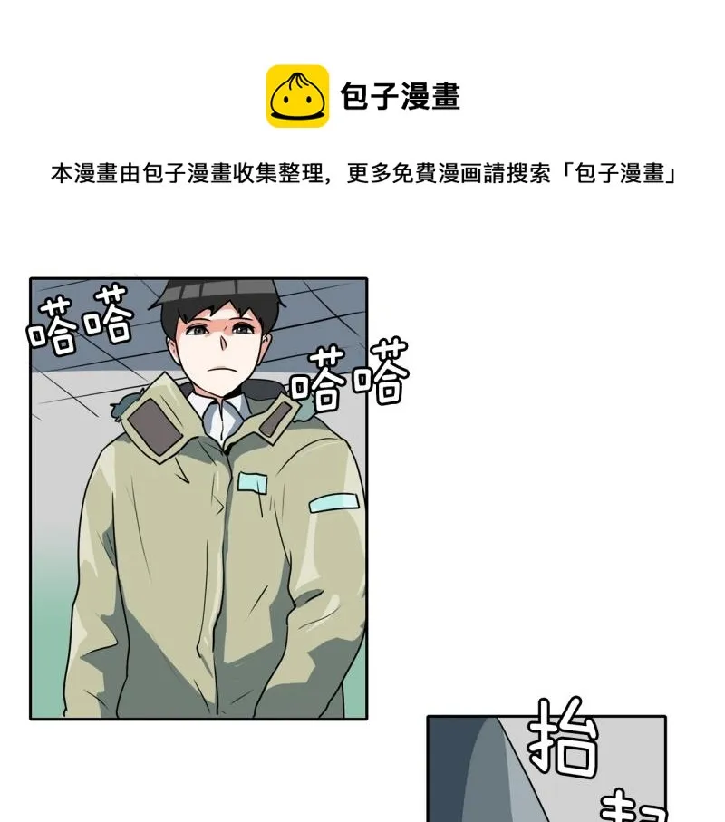 第82话 马烈的过去2 第9页