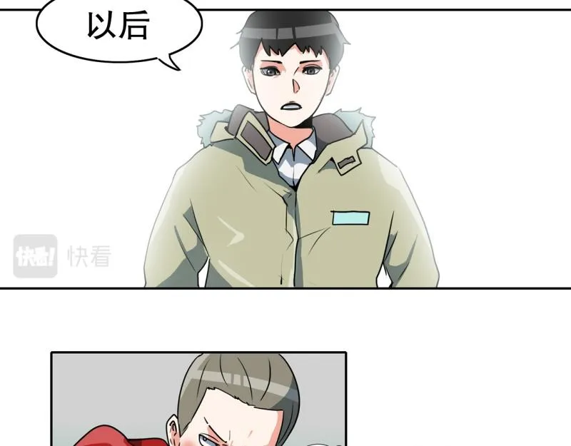 第82话 马烈的过去2 第13页