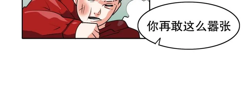第82话 马烈的过去2 第14页