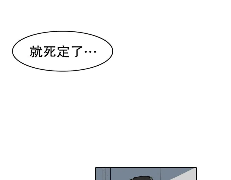 第82话 马烈的过去2 第15页