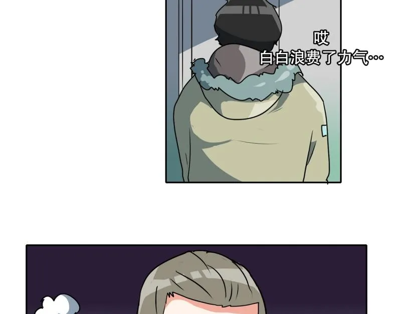 第82话 马烈的过去2 第16页