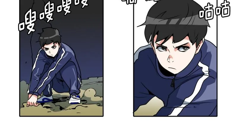 第82话 马烈的过去2 第20页