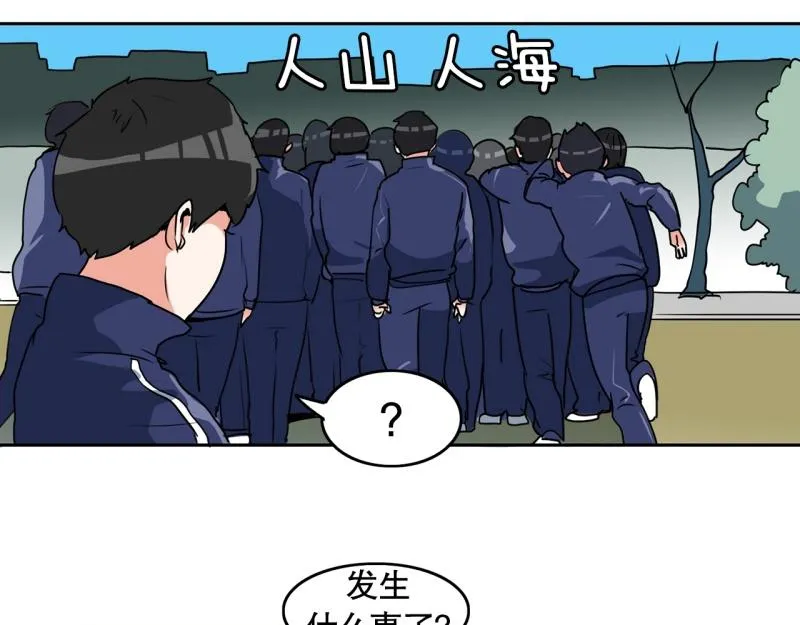 第82话 马烈的过去2 第21页