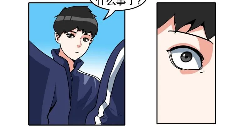 第82话 马烈的过去2 第22页