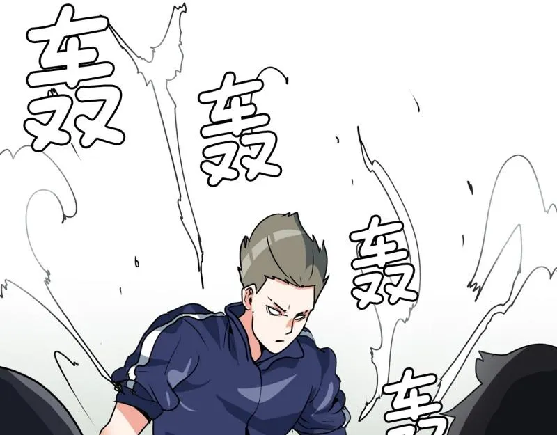 第82话 马烈的过去2 第23页