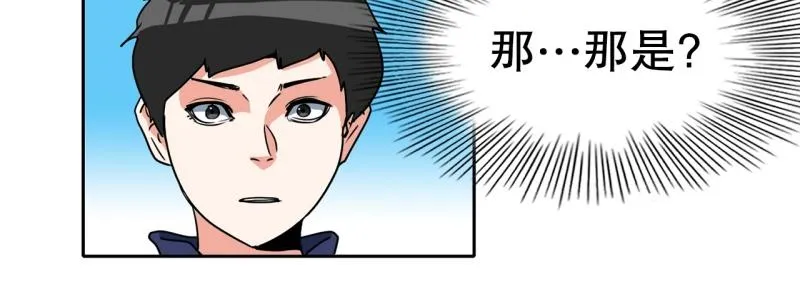 第82话 马烈的过去2 第25页