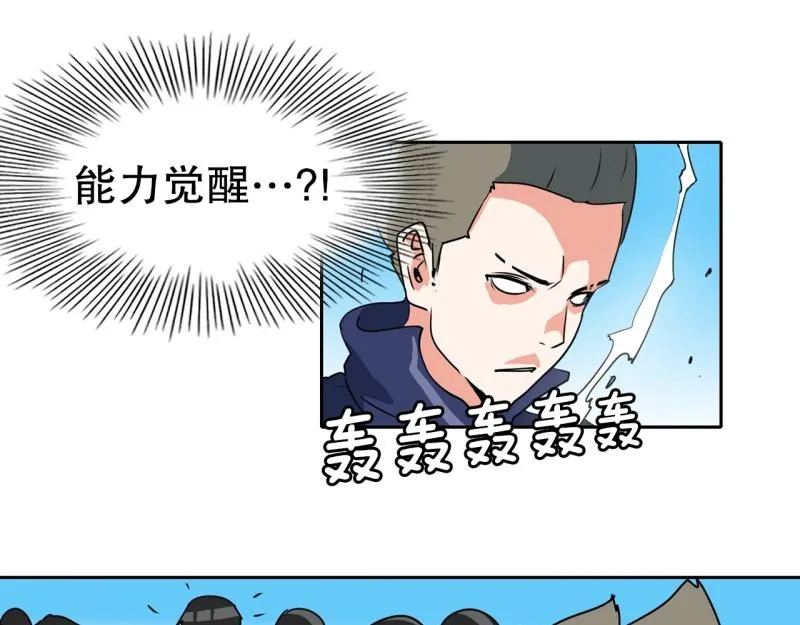 第82话 马烈的过去2 第26页