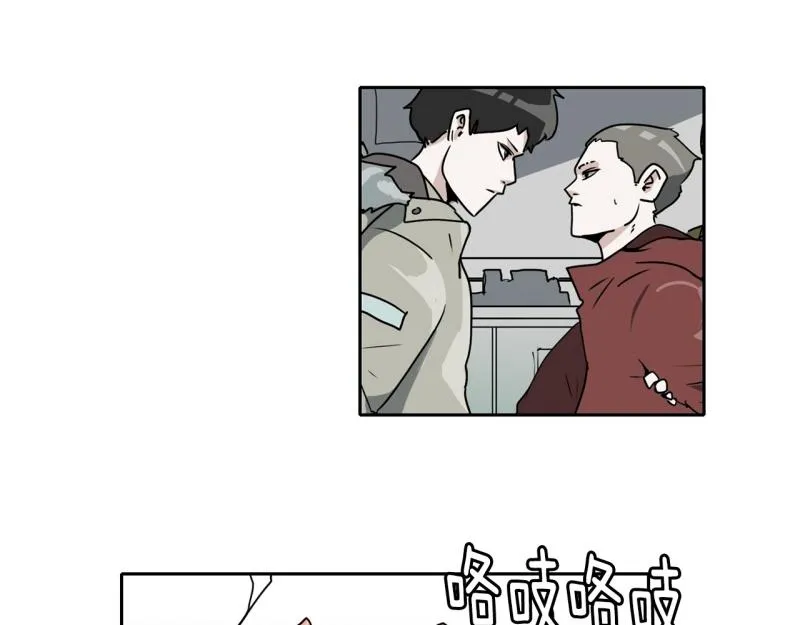 第82话 马烈的过去2 第29页