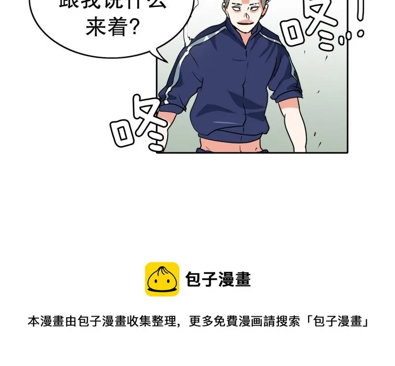 第82话 马烈的过去2 第33页