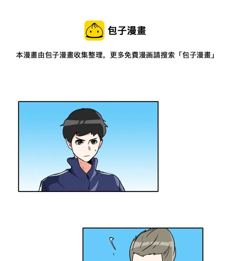 第83话 马烈的过去3 第1页