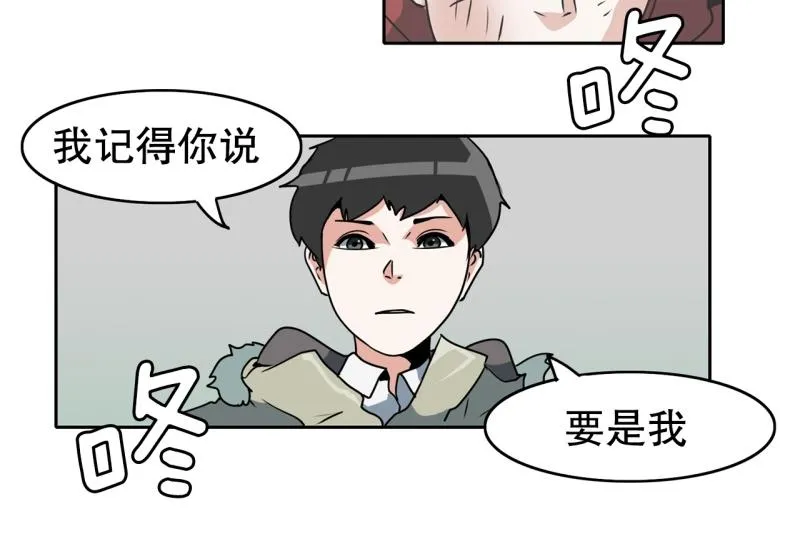 第83话 马烈的过去3 第5页