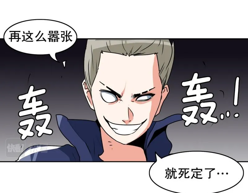 第83话 马烈的过去3 第6页