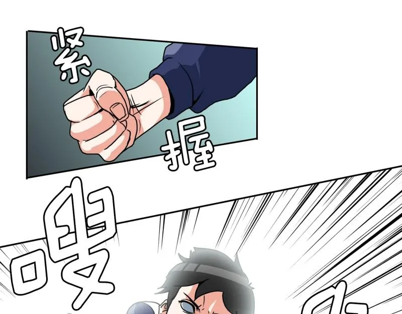 第83话 马烈的过去3 第9页