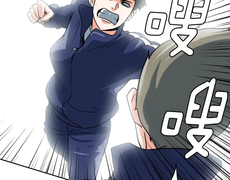 第83话 马烈的过去3 第10页