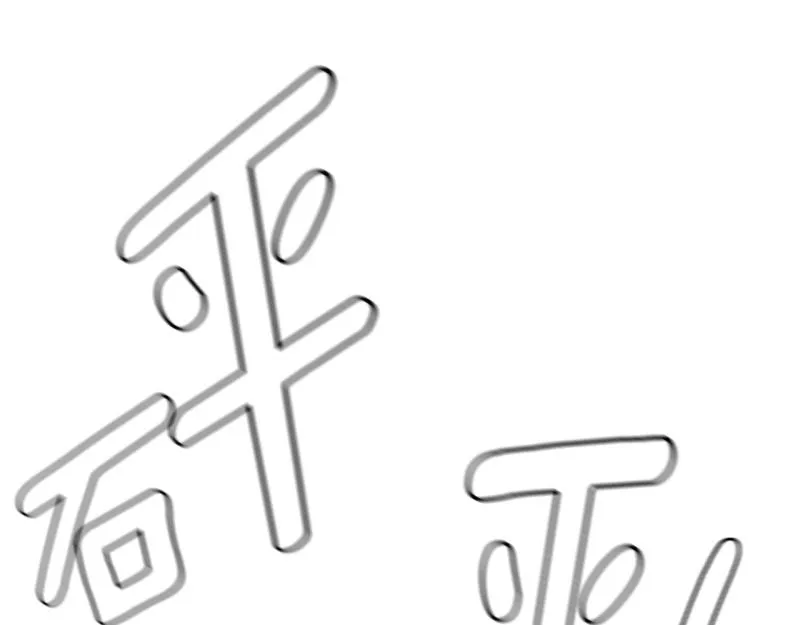第83话 马烈的过去3 第12页