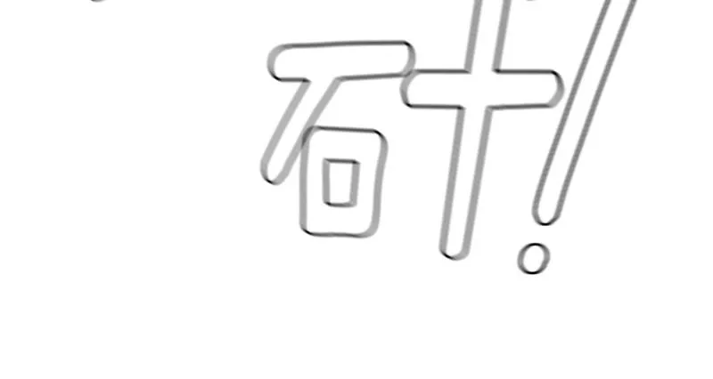 第83话 马烈的过去3 第13页