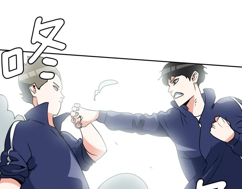 第83话 马烈的过去3 第14页