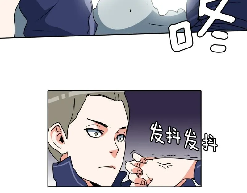第83话 马烈的过去3 第15页