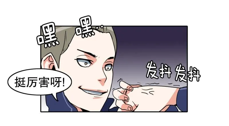 第83话 马烈的过去3 第16页
