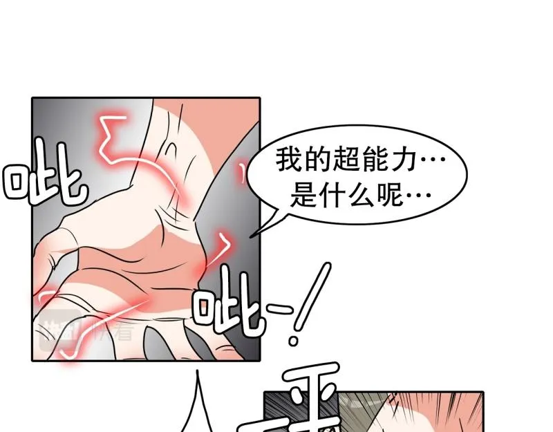 第83话 马烈的过去3 第18页