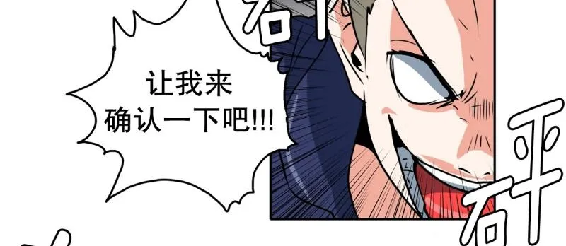 第83话 马烈的过去3 第19页