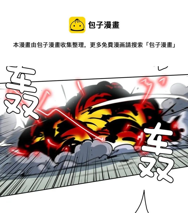 第83话 马烈的过去3 第20页