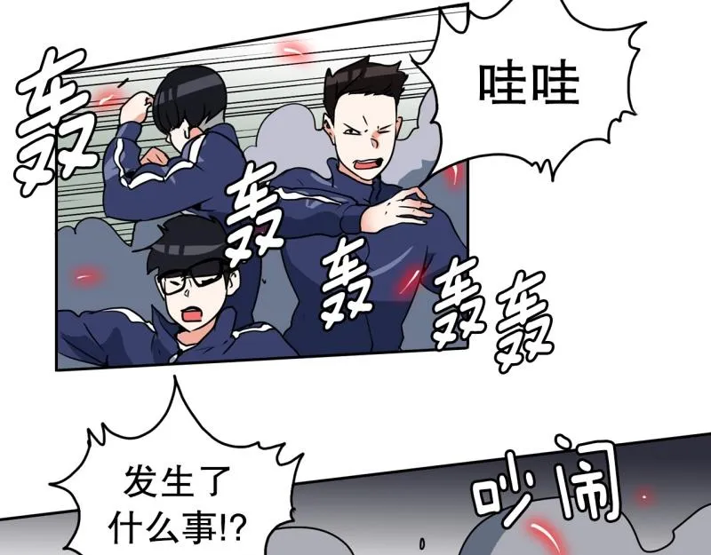 第83话 马烈的过去3 第21页
