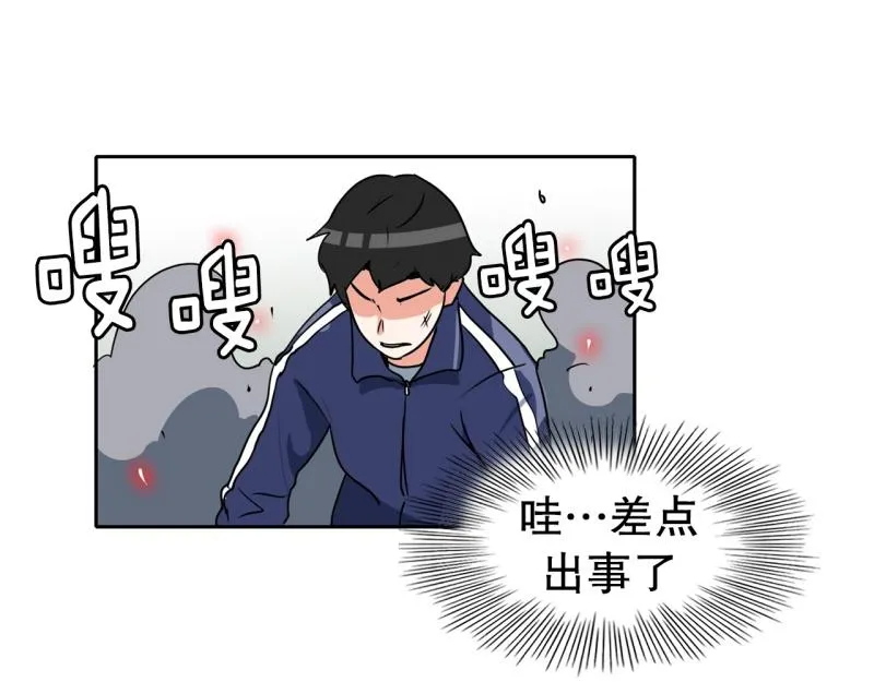 第83话 马烈的过去3 第23页