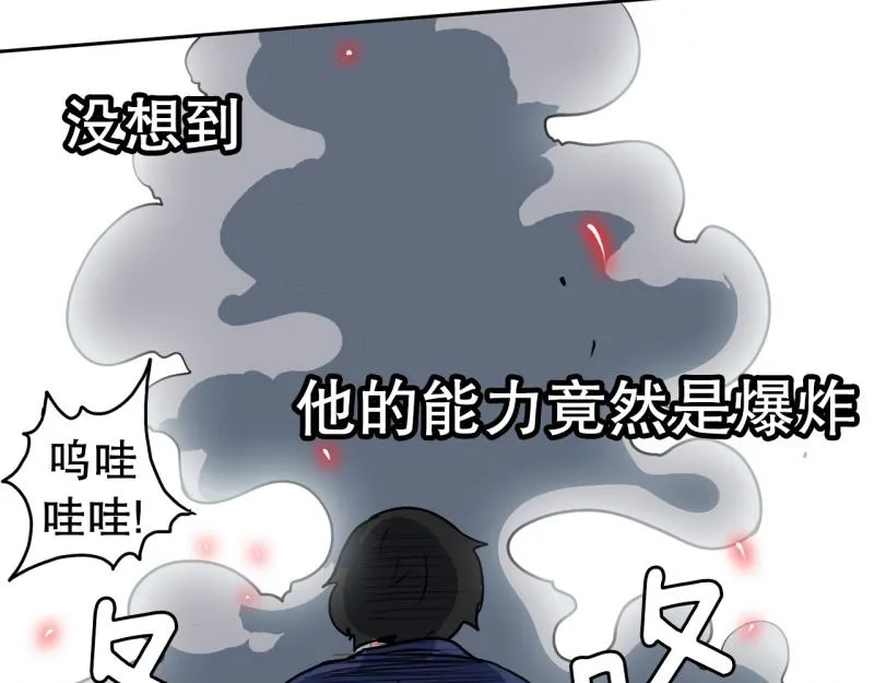 第83话 马烈的过去3 第25页