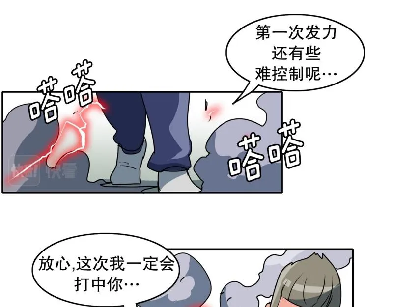 第83话 马烈的过去3 第28页