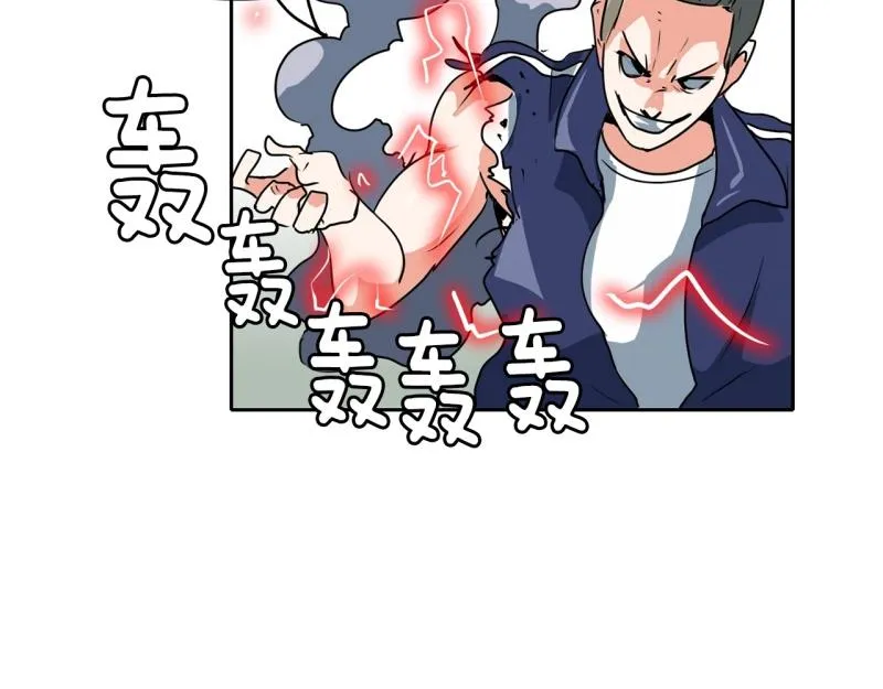 第83话 马烈的过去3 第29页