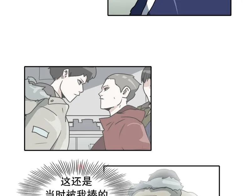 第83话 马烈的过去3 第32页