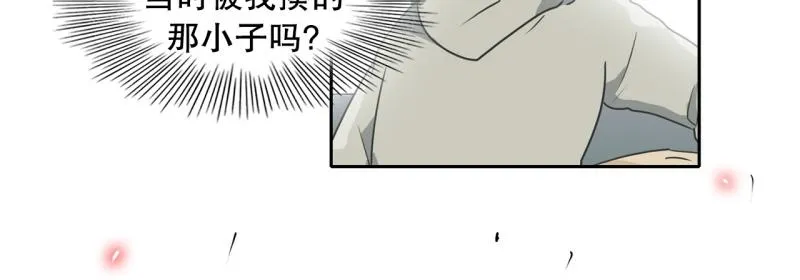 第83话 马烈的过去3 第33页