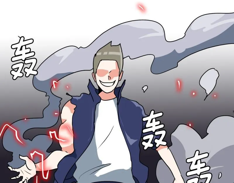 第83话 马烈的过去3 第34页