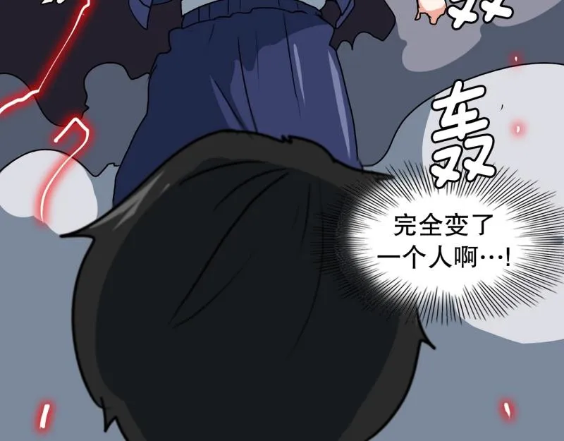 第83话 马烈的过去3 第35页