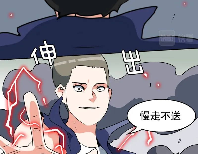 第83话 马烈的过去3 第36页