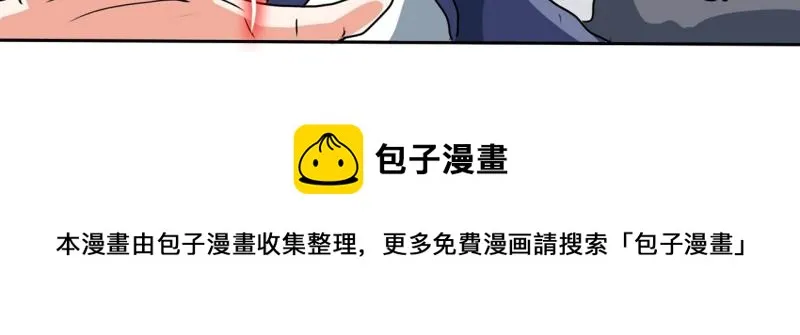 第83话 马烈的过去3 第37页