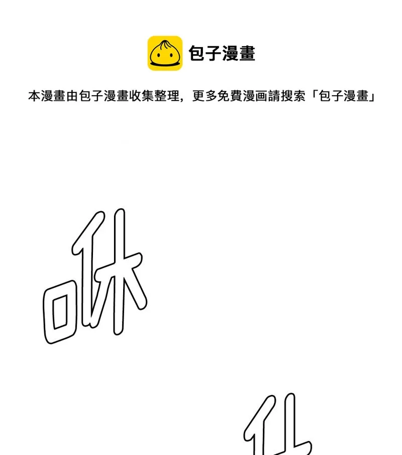 第84话 能力觉醒 第1页