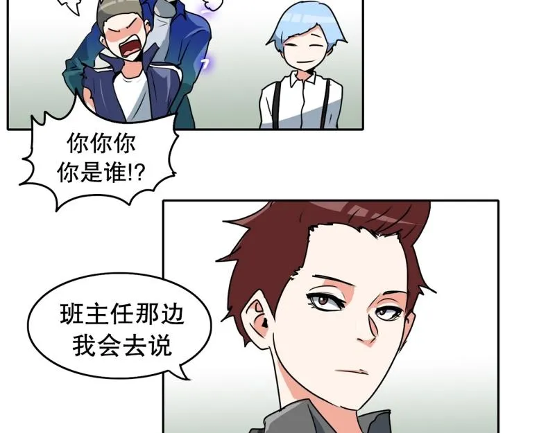 第84话 能力觉醒 第12页