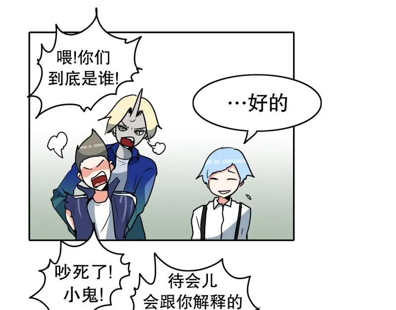 第84话 能力觉醒 第14页