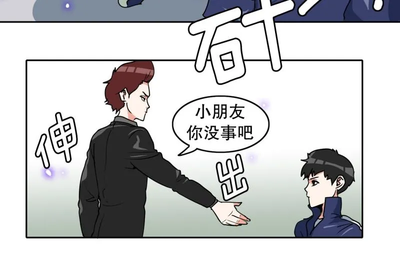 第84话 能力觉醒 第16页