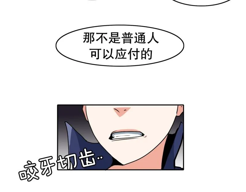 第84话 能力觉醒 第18页